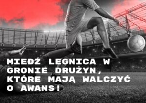 Read more about the article Miedź Legnica w gronie drużyn, które mają walczyć o awans!